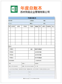 远安记账报税